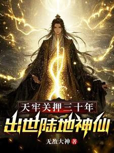 天牢是什么意思啊