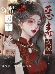 深情男主甜文