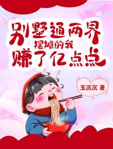 摆摊的我赚了亿点点短剧演员表