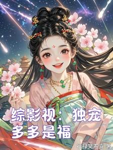 综影视含独步天下东哥