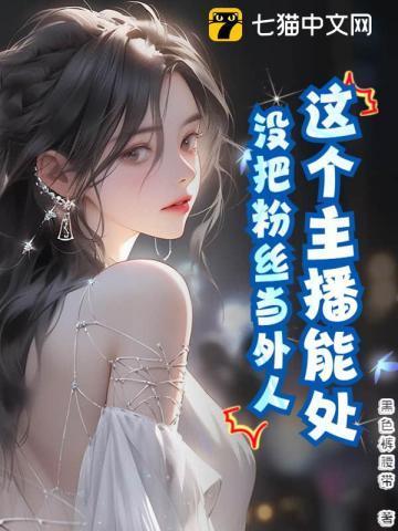 主播可以把粉丝团的人踢了吗