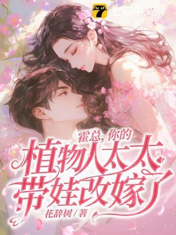 霍总您太太出车祸