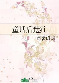童话后妈图片