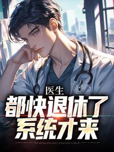 系统才来作者