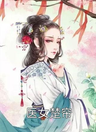 韩濯许清染