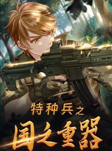 中国神秘部队