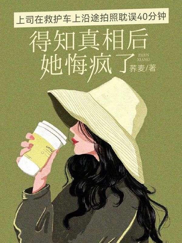 司机救了女董事长是什么电视剧