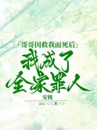 哥哥救我bgm