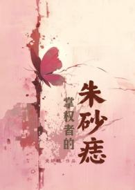 掌权者全文最新免费
