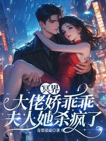 冥界大佬的黑月光师尊作者尚弦
