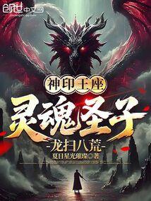 龙扫八荒在线阅读