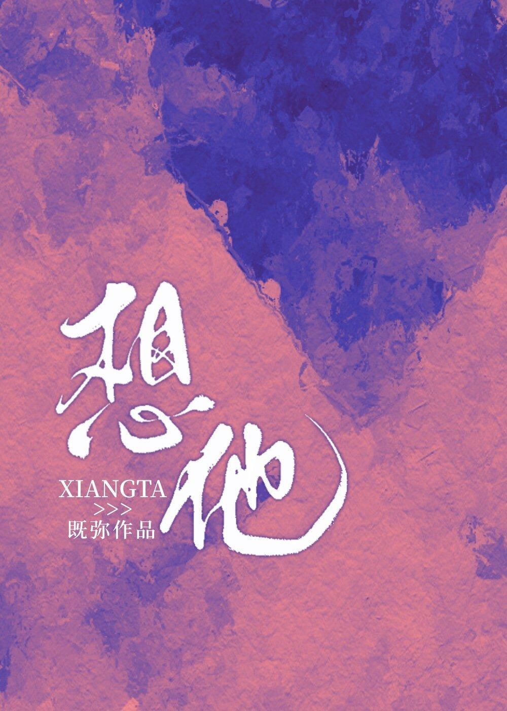 想他了怎么发信息给他句子