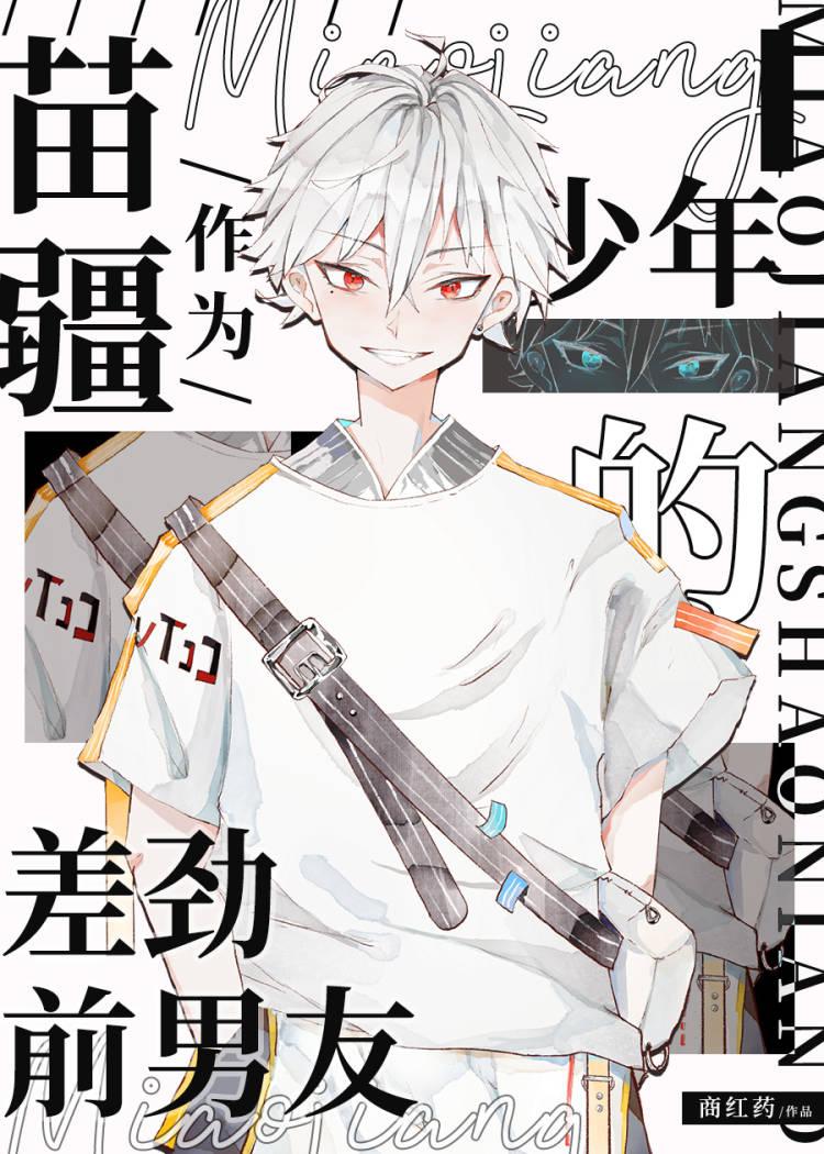 作为主角攻的差劲前男友免费免费阅读