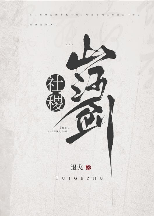 山河社稷图有什么用?