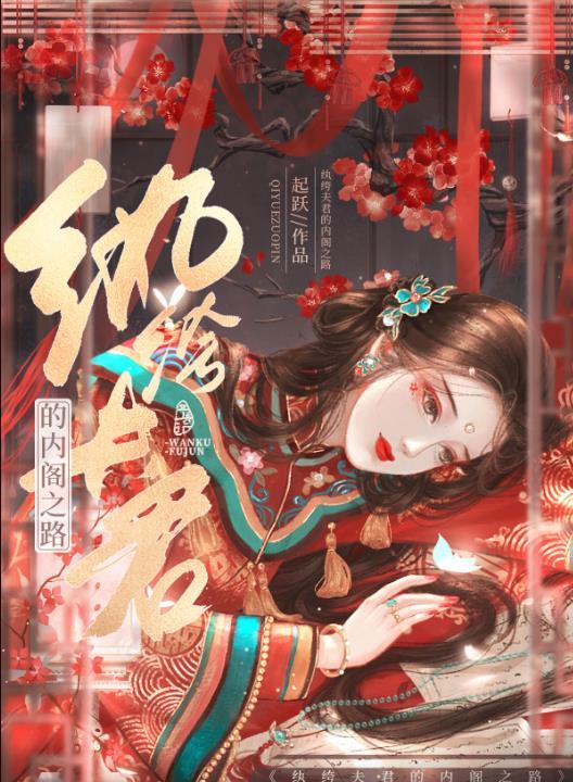重门殊色起跃全文