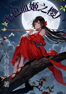 魔道女人