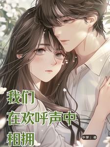 拿奥运会冠军