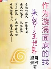 面麻の养成日记鸣佐