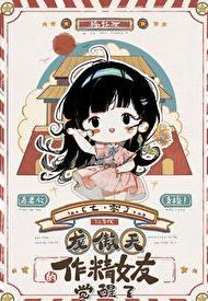 七十年代白富美挺不错的
