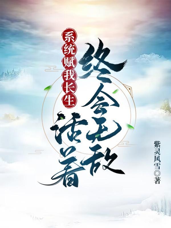 活着终会无敌姬坤