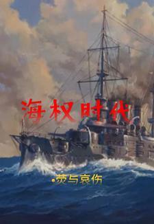 海权对历史的影响出版于哪一年