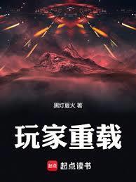玩家重载李昂