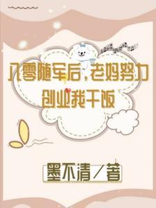 穿成八零随军军嫂