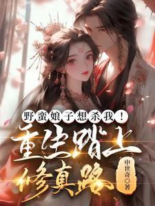 重生野蛮人