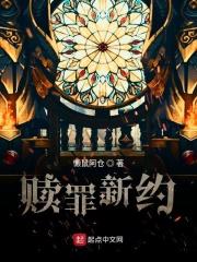 赎罪新约经文