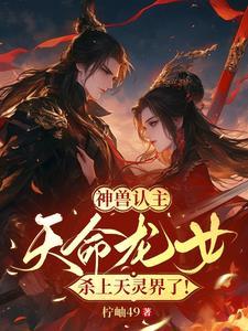 天命龙神漫画免费下拉式六漫画