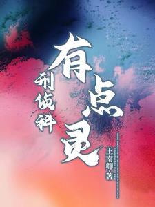 刑侦部门有哪些科室