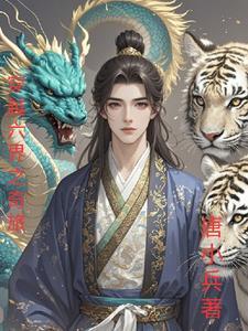 六界小旅馆[系统