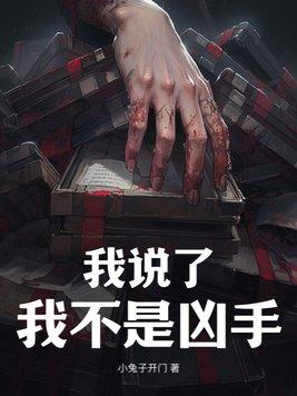 我说了你不是