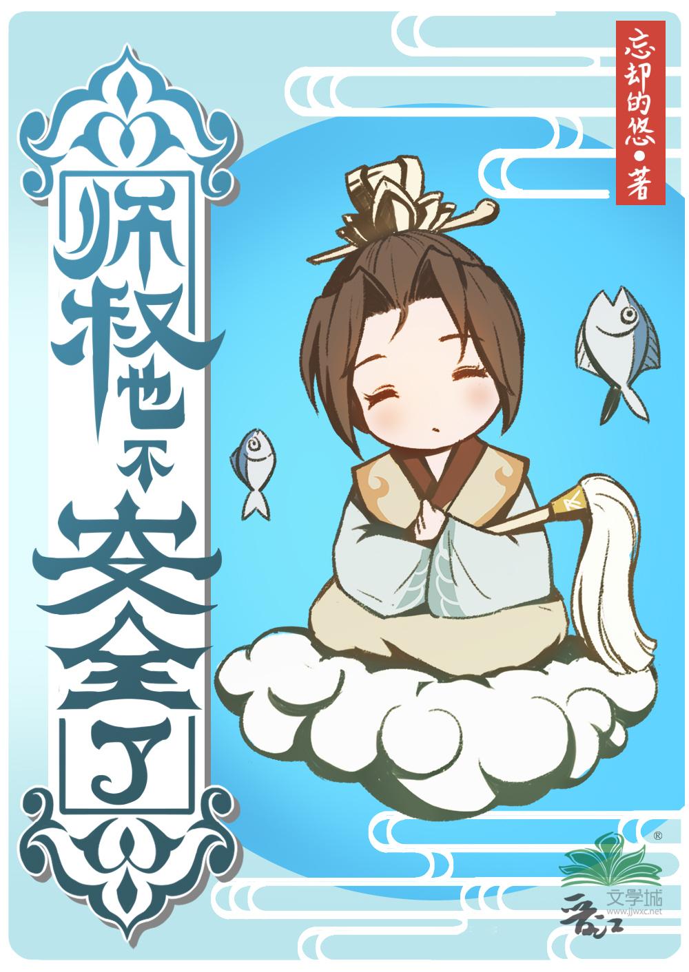 师叔也不安全了全文在线阅读