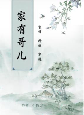 咱家有钱啊