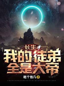 谁收女徒弟