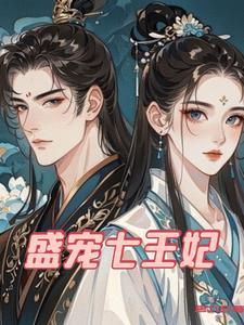 战神王爷小娇妻