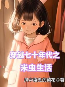 70年代穿越