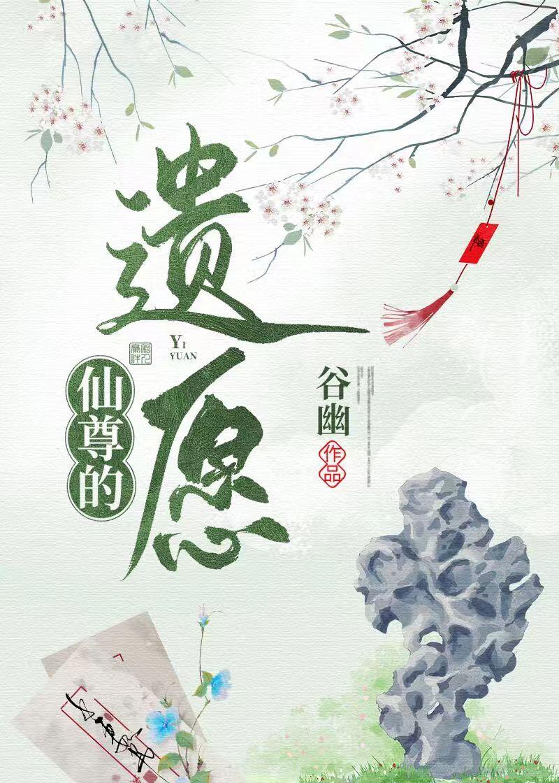第一章仙尊传承