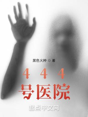 贵阳44医院电话号码