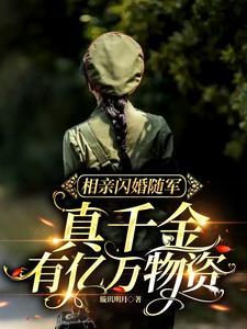 真千金有亿万物资 最新章节
