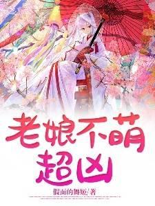 老娘不会是啥意思
