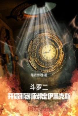 斗罗大陆2开局武魂选择