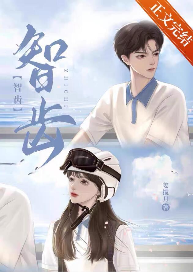 智齿疼吃什么药
