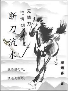 断水刀法