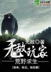 荒野求生之最强玩家