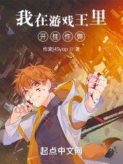 我在游戏王里玩卡牌免费阅读