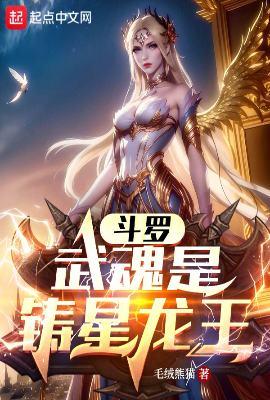 武魂是剑的