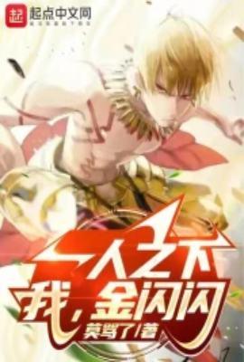 一人之下金光咒图片