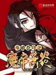 斗破苍穹 之炎帝